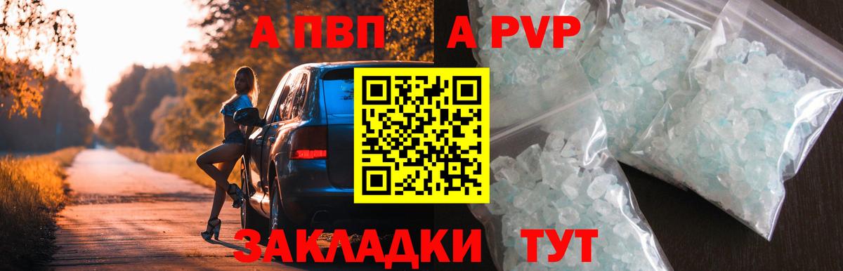 A PVP СК Рузаевка