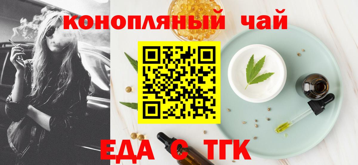 Canna-Cookies конопля  Вход с VPN  Рузаевка 