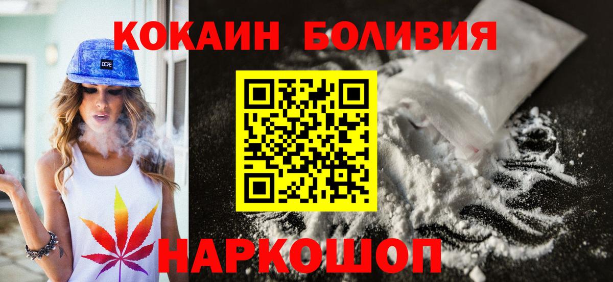 Рузаевка  COCAIN  Вход с VPN  Cocaine 99%  COCAIN FishScale 