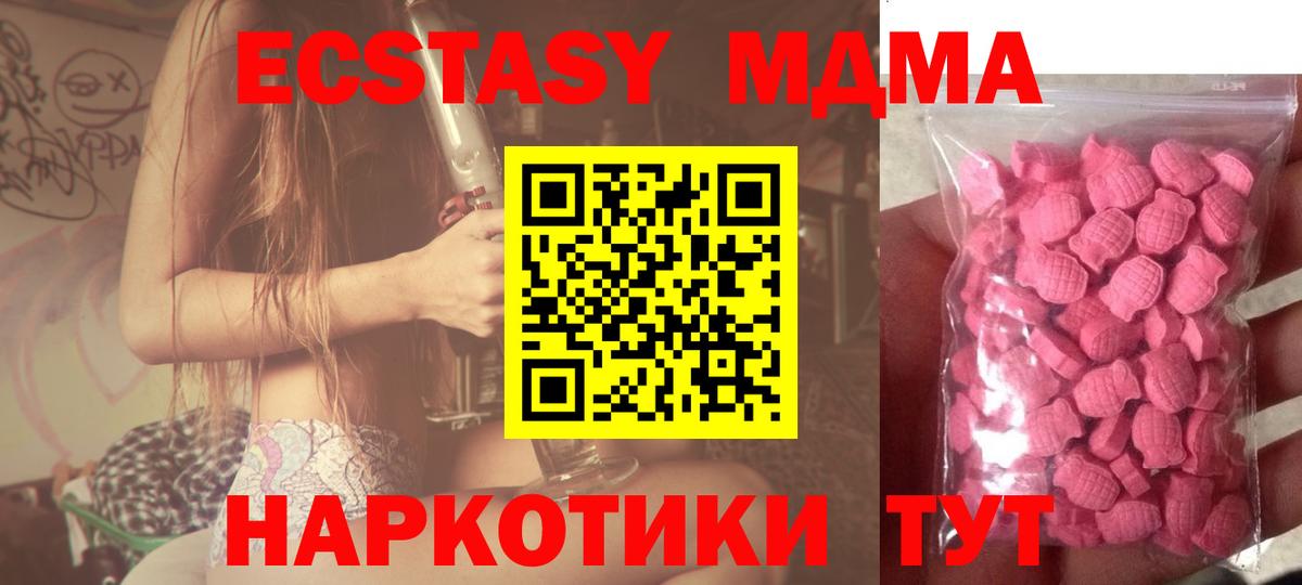 ЭКСТАЗИ 280 MDMA  где можно купить наркотик  Рузаевка  Вход с VPN 