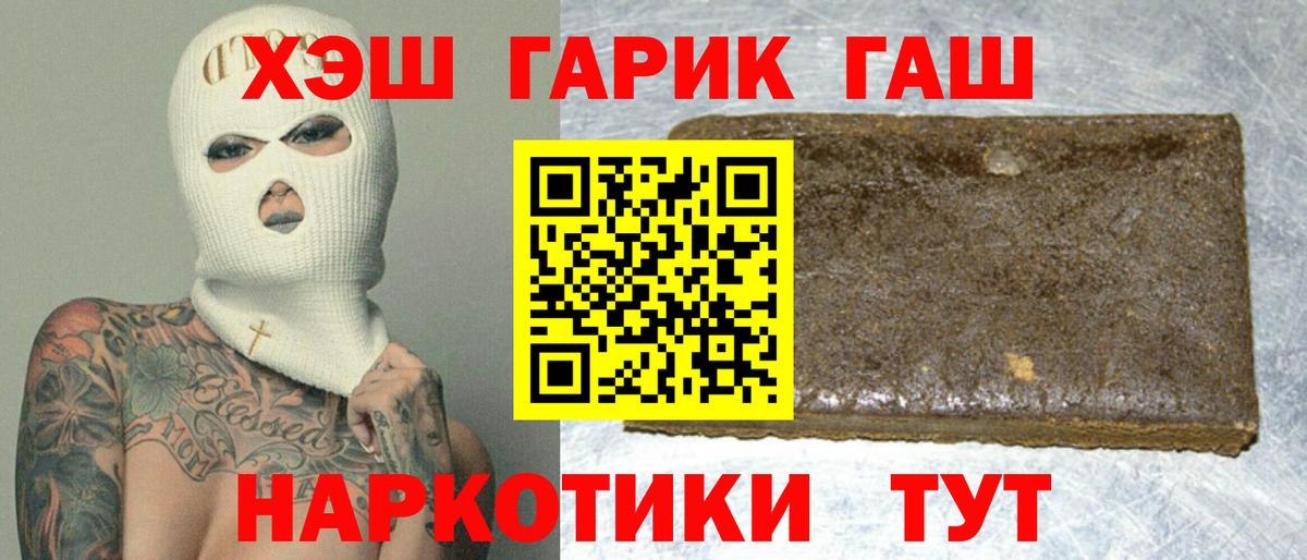 Гашиш убойный  Вход с VPN  Рузаевка 
