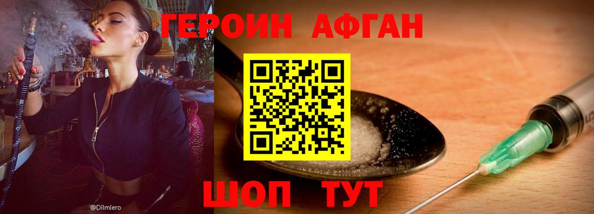 ГЕРОИН  Героин Heroin  Вход с VPN  Рузаевка 