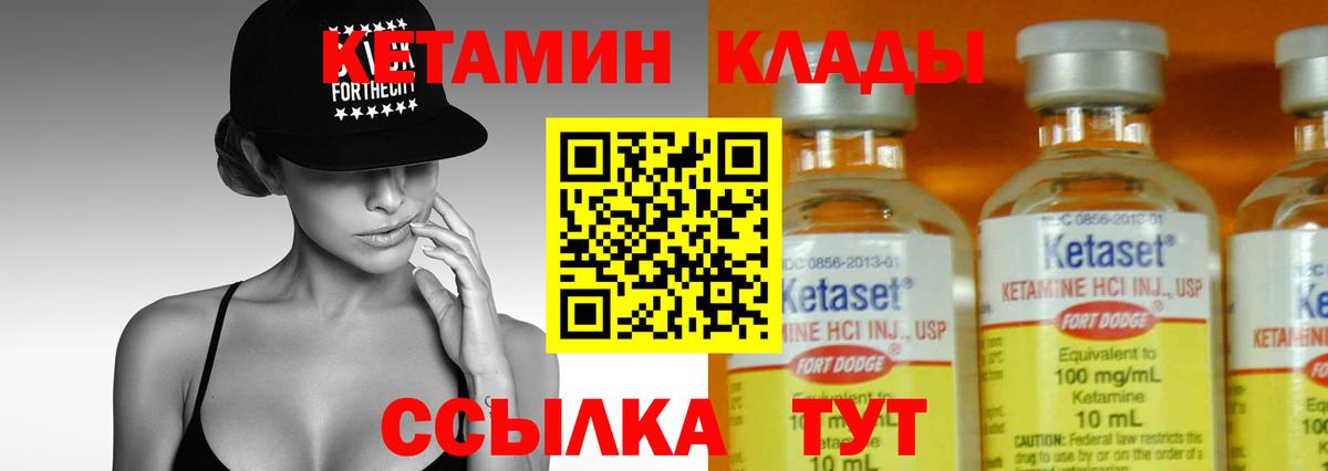 КЕТАМИН ketamine Рузаевка