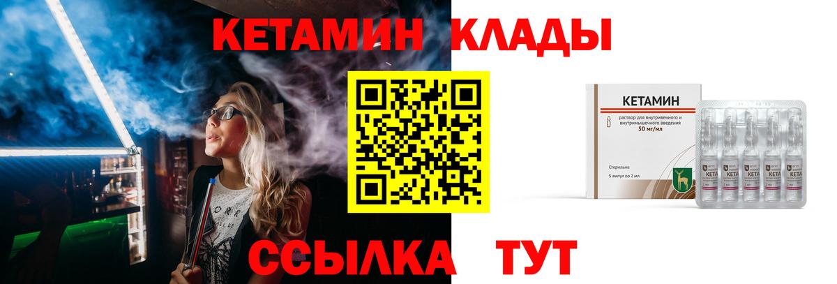 Рузаевка  КЕТАМИН VHQ  hydra маркетплейс  Вход с VPN 