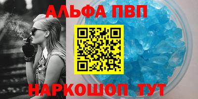 альфа пвп VHQ Пугачёв