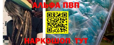 альфа пвп VHQ Пугачёв