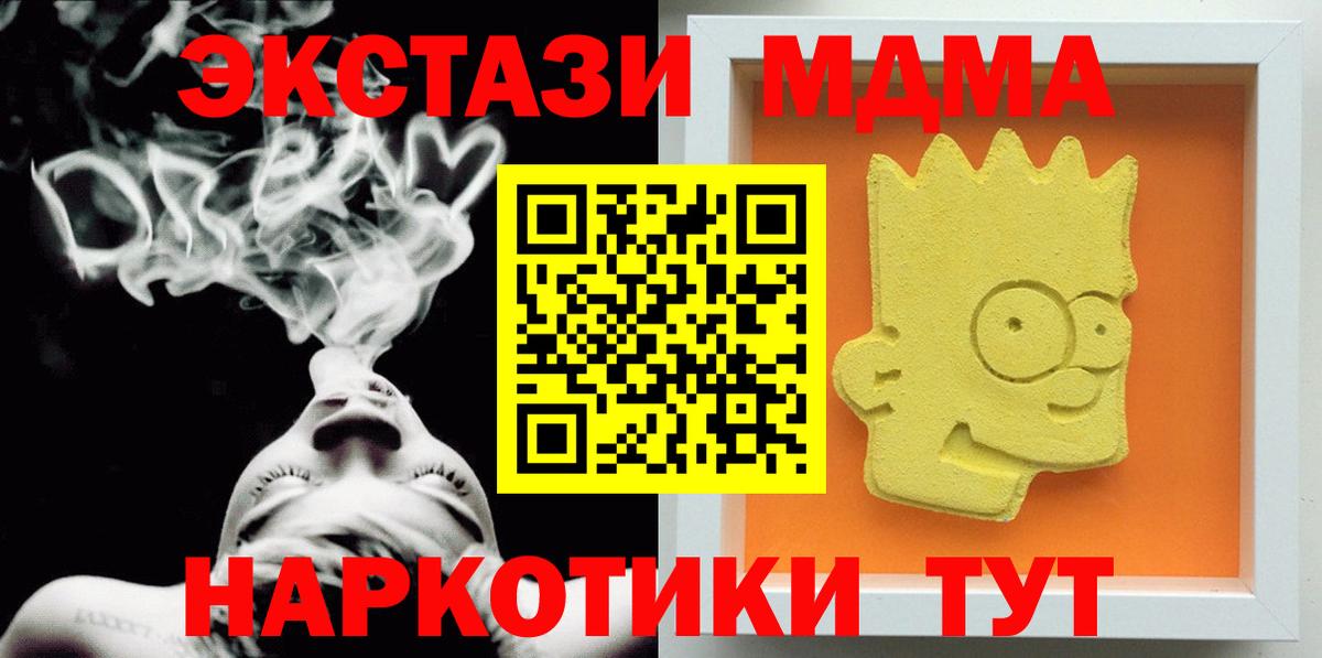 МДМА VHQ  MDMA VHQ  Вход с VPN  Рузаевка 