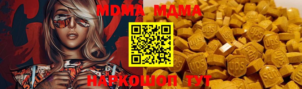 МДМА crystal Рузаевка