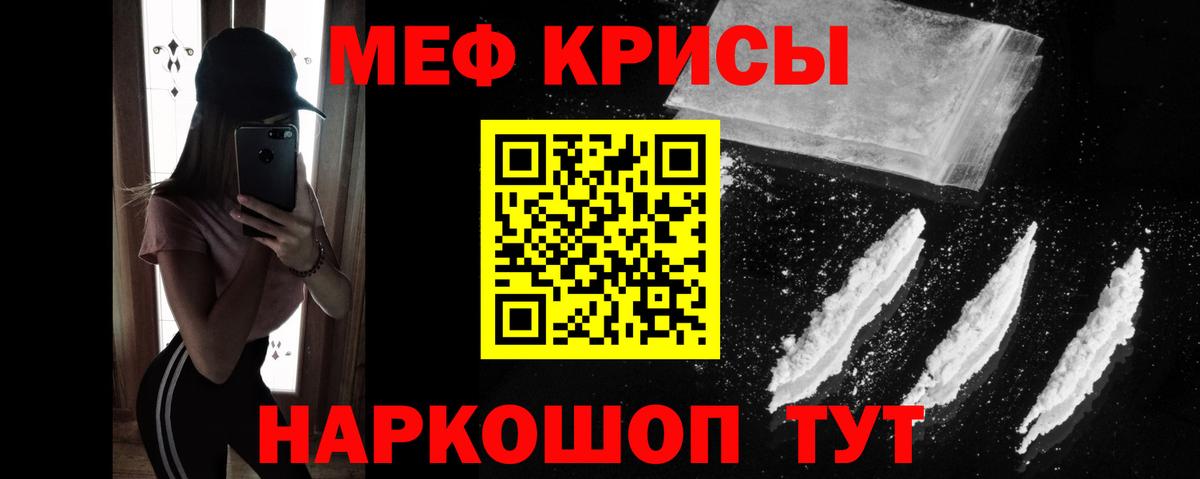 Мефедрон мука Рузаевка