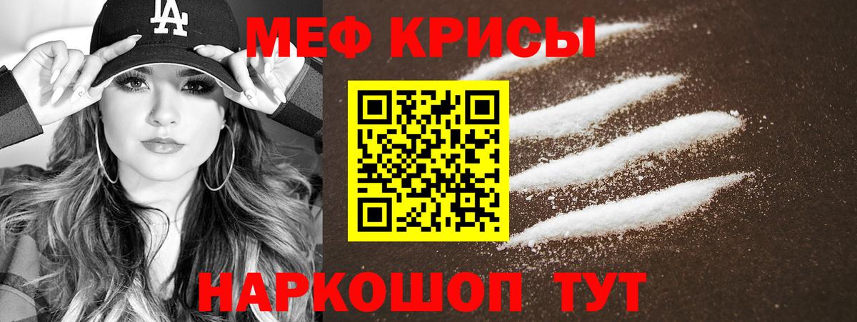 МЕФ кристаллы  Мефедрон кристаллы  omg сайт  МЕФ  Рузаевка  Вход с VPN 