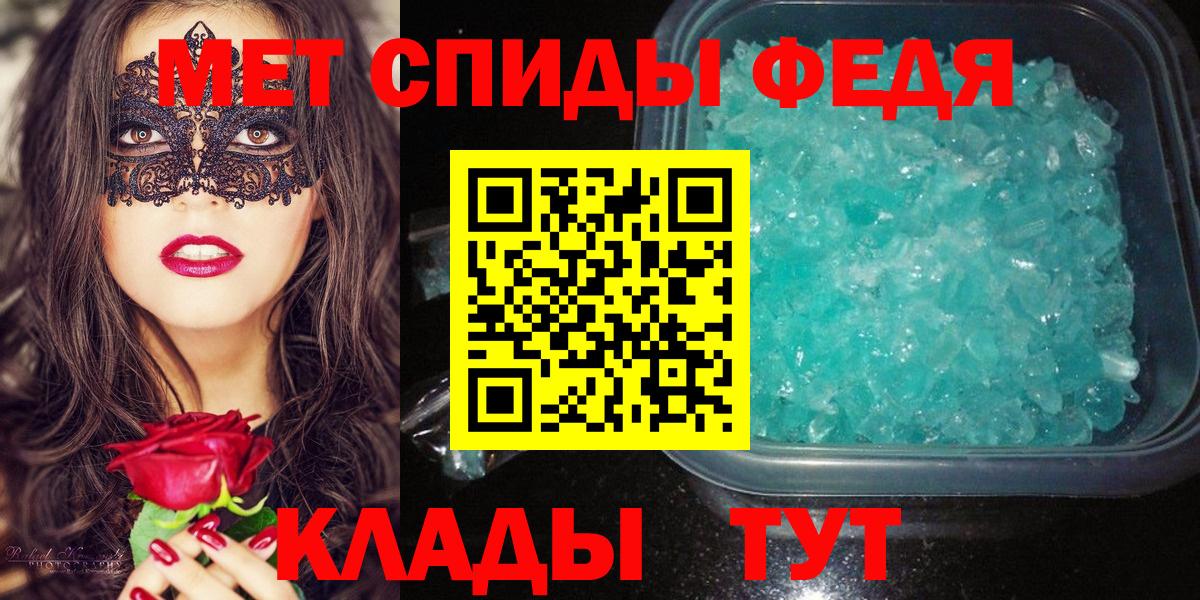 МЕТАМФЕТАМИН витя Рузаевка
