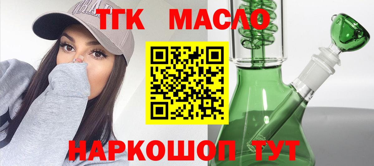 ТГК Wax Рузаевка