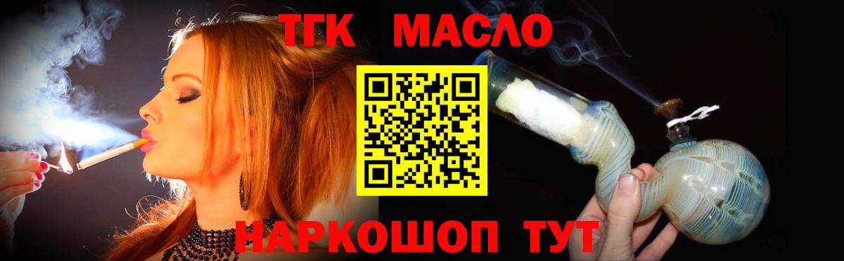 Рузаевка  Дистиллят ТГК концентрат  Вход с VPN 