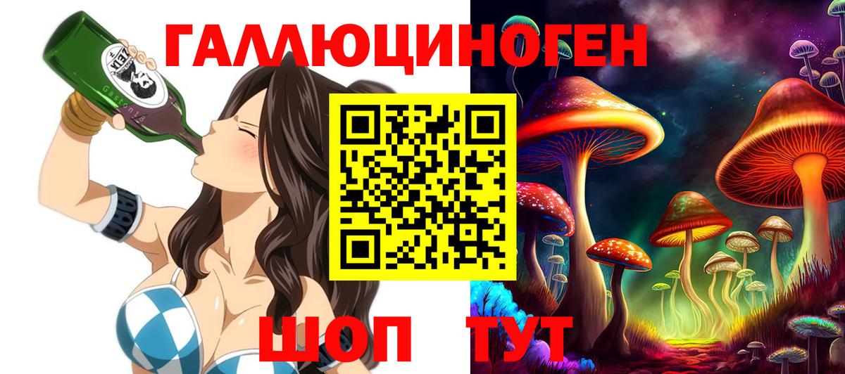Рузаевка  Псилоцибиновые грибы Magic Shrooms  Вход с VPN 